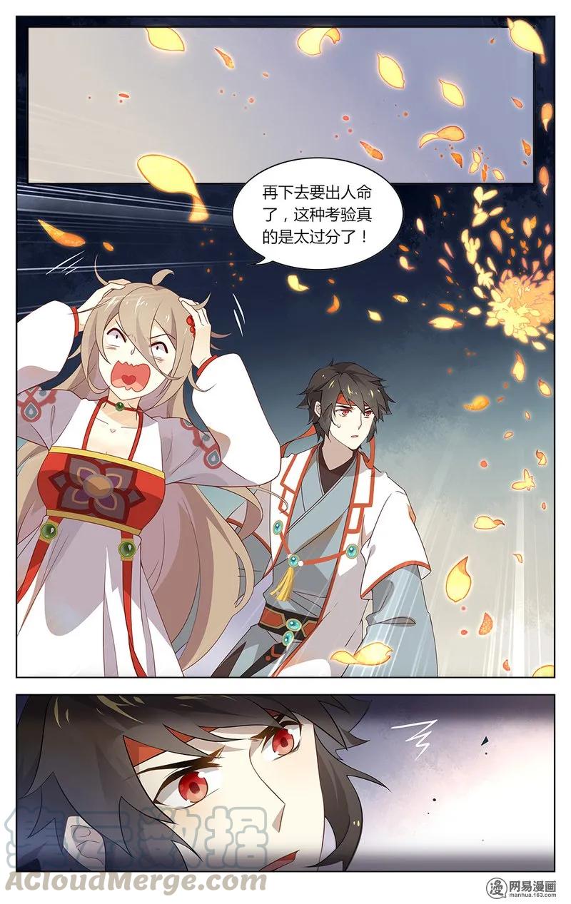 173第173话考验太过分-爱我吧，苏东坡-元气工场（第3张）