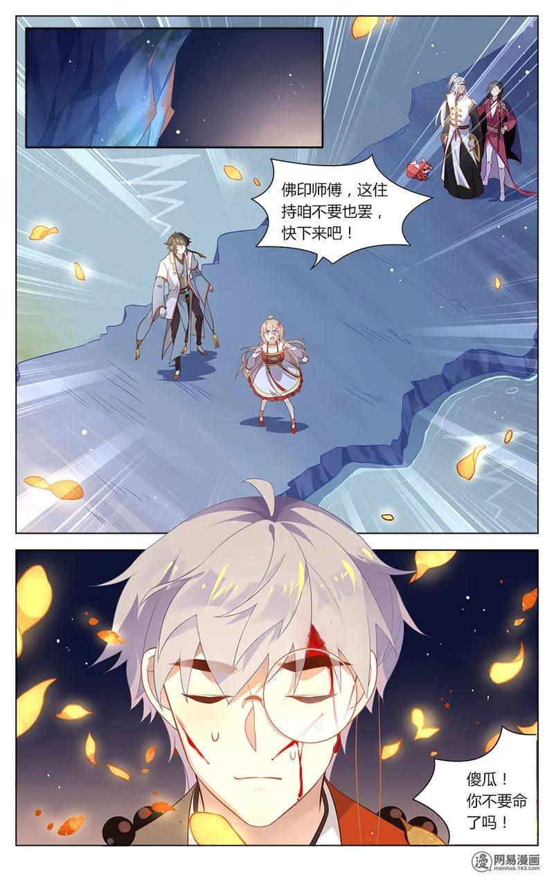 173第173话考验太过分-爱我吧，苏东坡-元气工场（第2张）
