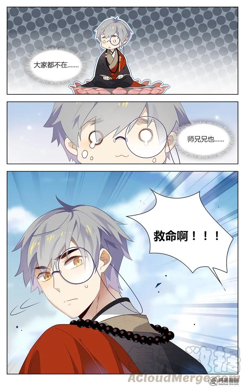 174第174话闯关继续-爱我吧，苏东坡-元气工场（第9张）