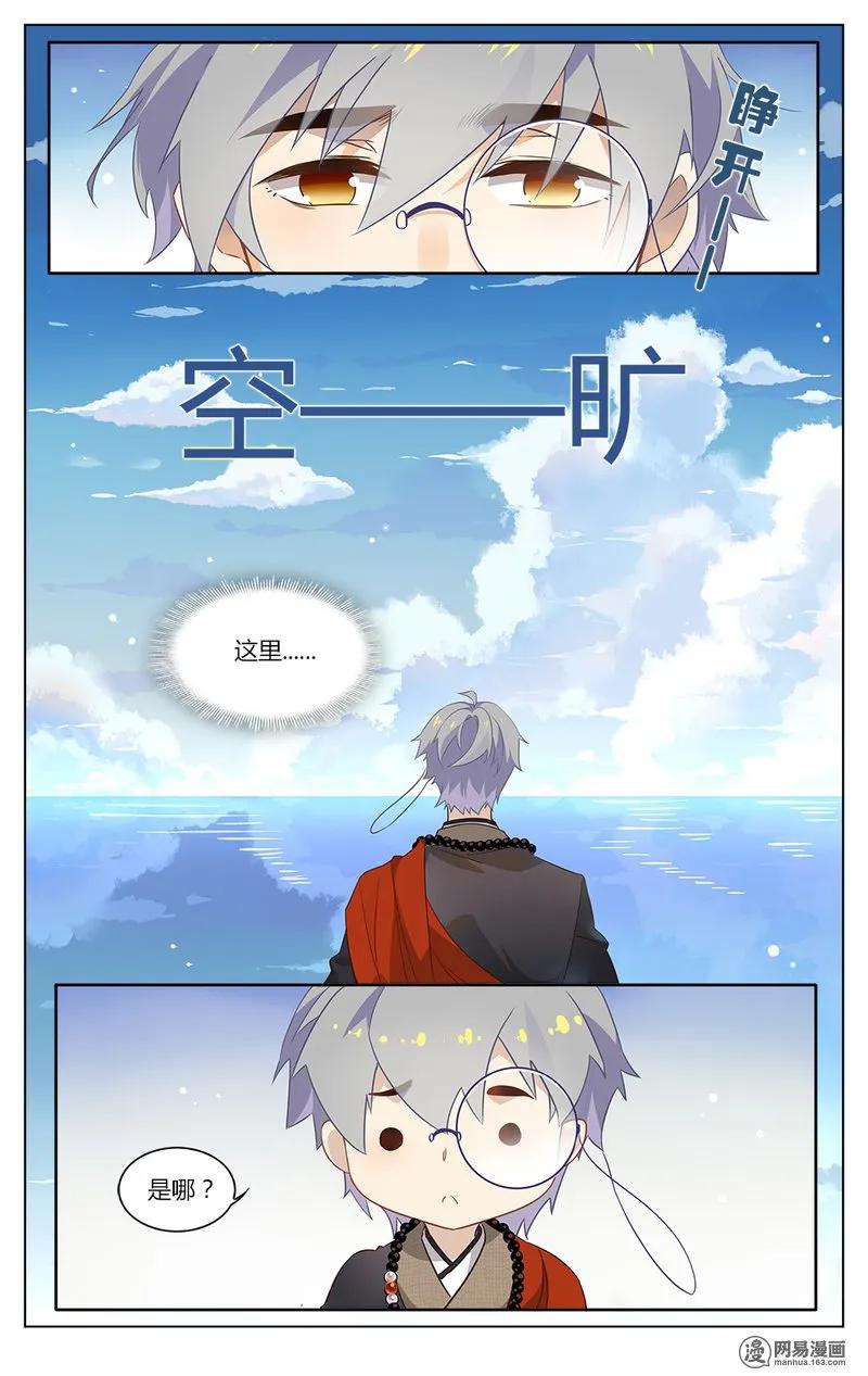 174第174话闯关继续-爱我吧，苏东坡-元气工场（第8张）