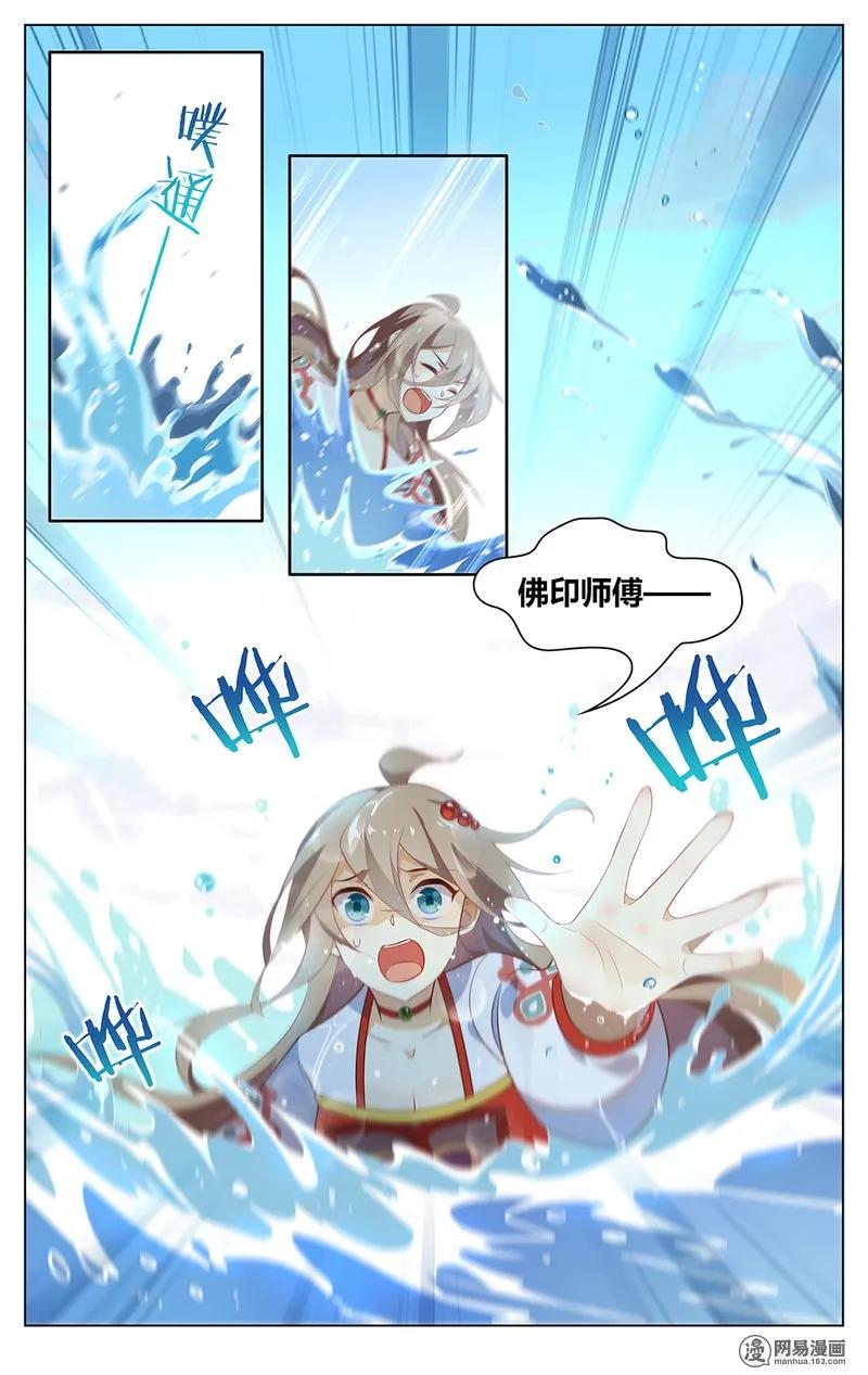 175第175话幻境-爱我吧，苏东坡-元气工场（第2张）