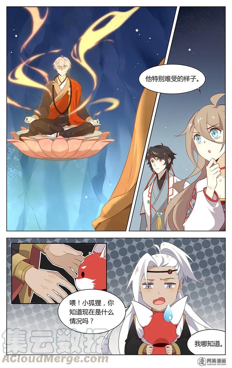 175第175话幻境-爱我吧，苏东坡-元气工场（第7张）