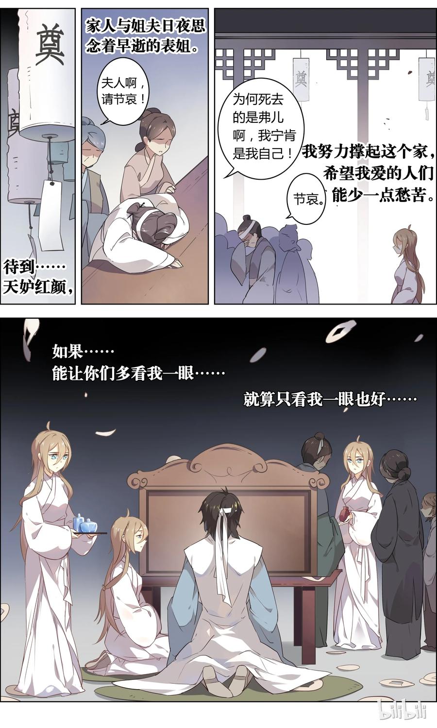 002第2话才不要和爱豆开车啦-爱我吧，苏东坡-元气工场（第8张）