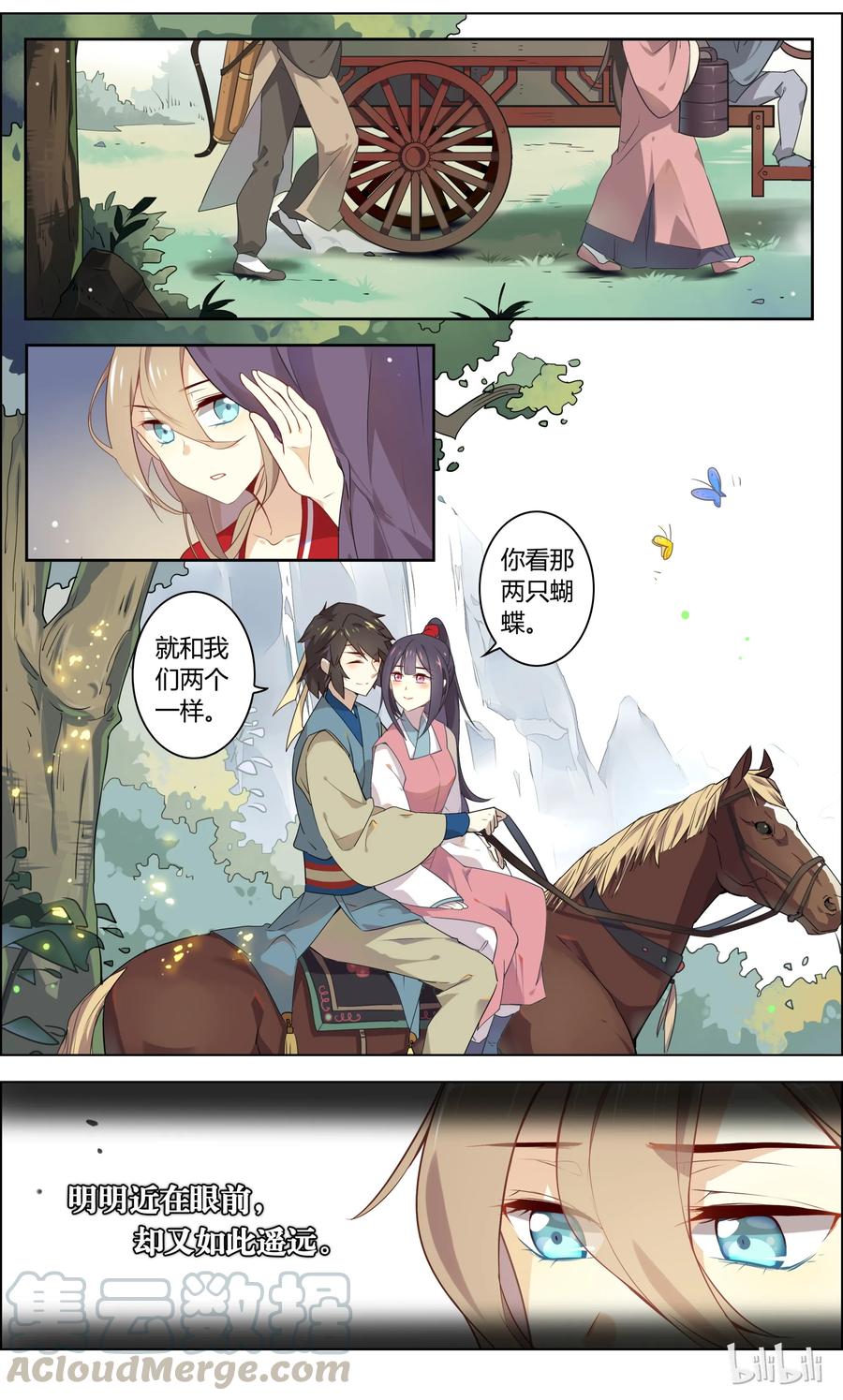 002第2话才不要和爱豆开车啦-爱我吧，苏东坡-元气工场（第7张）