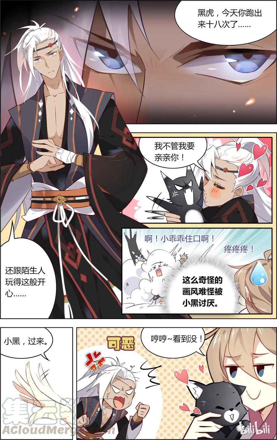 018第18话带走你的猫喵喵喵-爱我吧，苏东坡-元气工场（第3张）