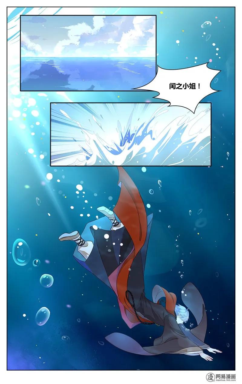176第176话让你们失望了-爱我吧，苏东坡-元气工场（第2张）