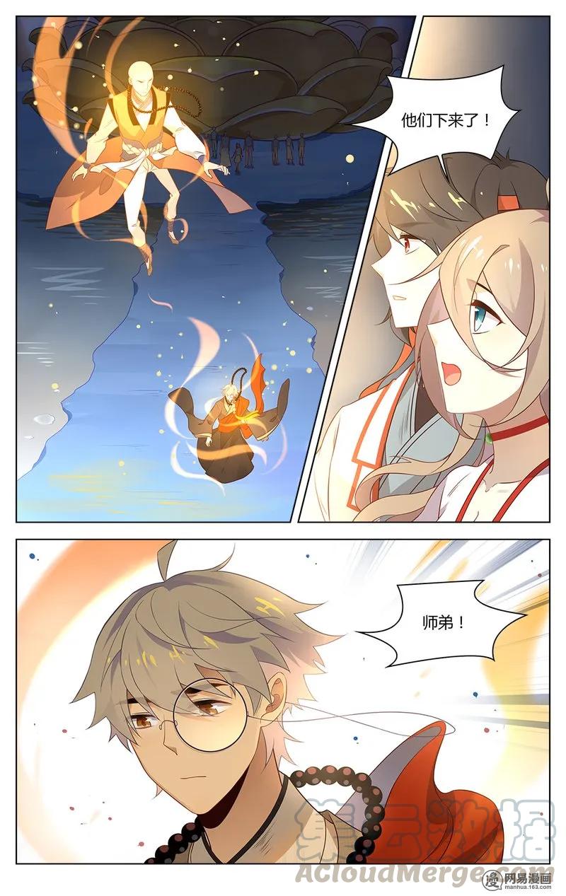 176第176话让你们失望了-爱我吧，苏东坡-元气工场（第9张）