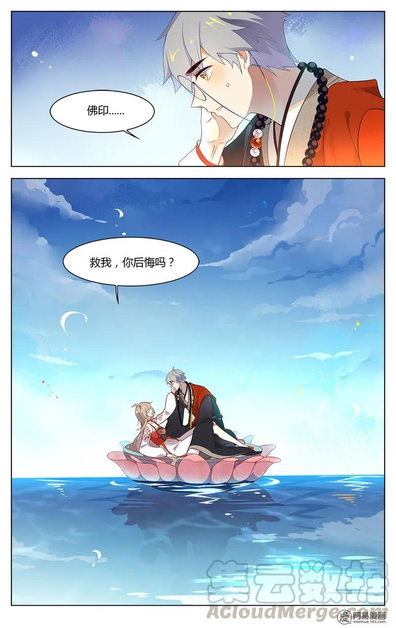 176第176话让你们失望了-爱我吧，苏东坡-元气工场（第7张）