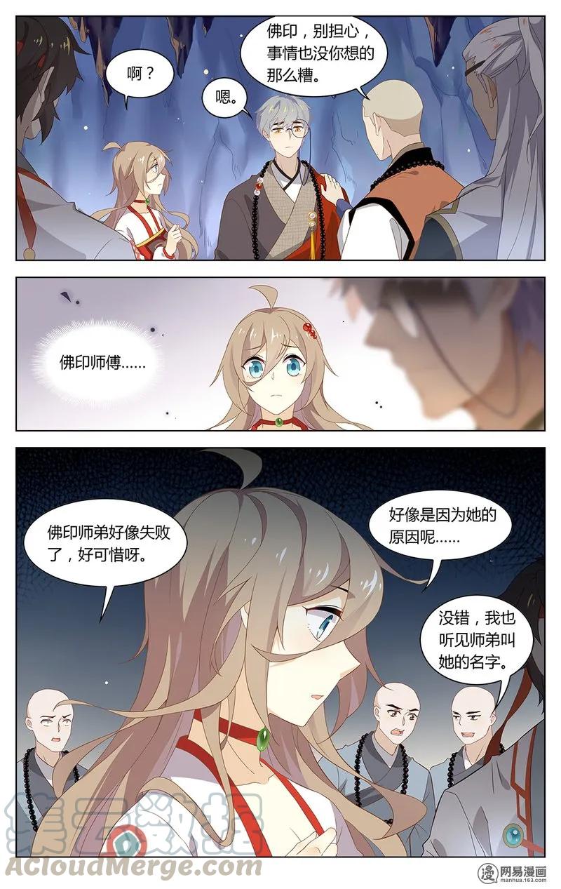 177第177话终极决选-爱我吧，苏东坡-元气工场（第3张）