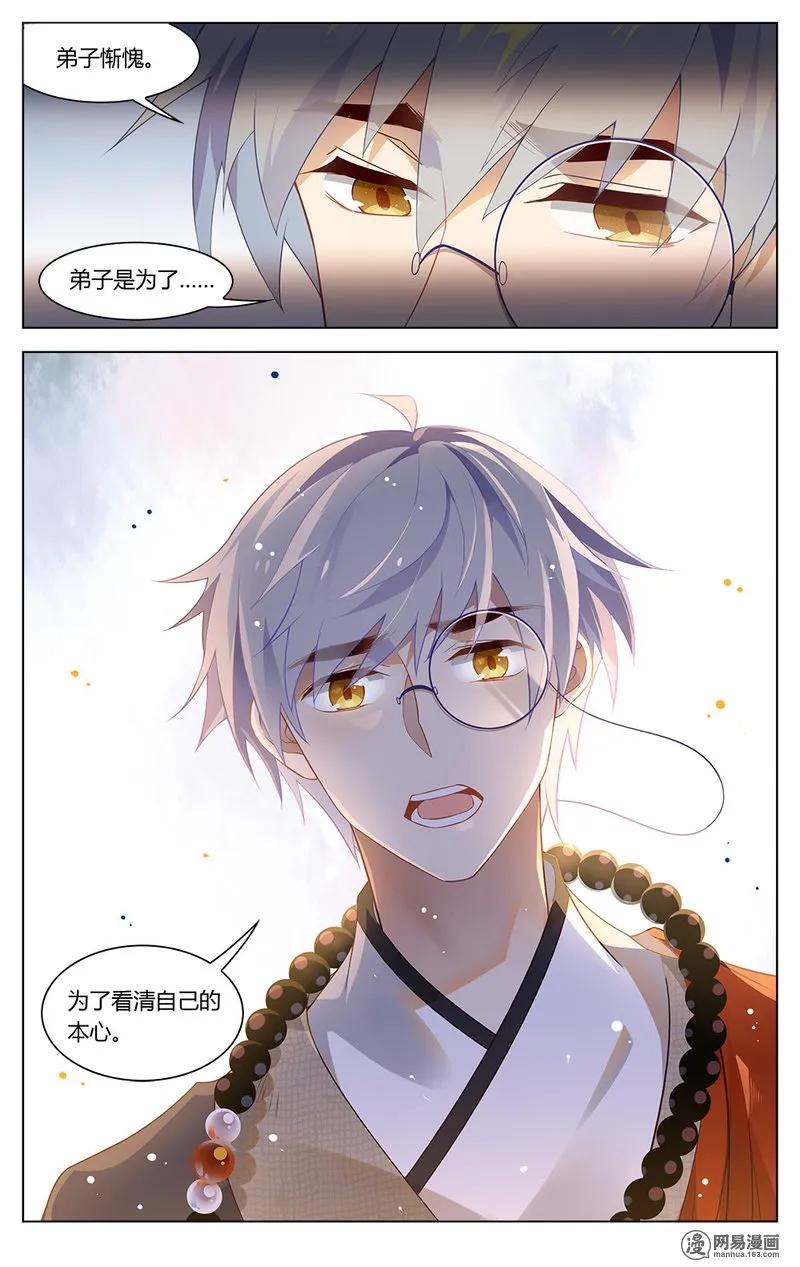 177第177话终极决选-爱我吧，苏东坡-元气工场（第8张）