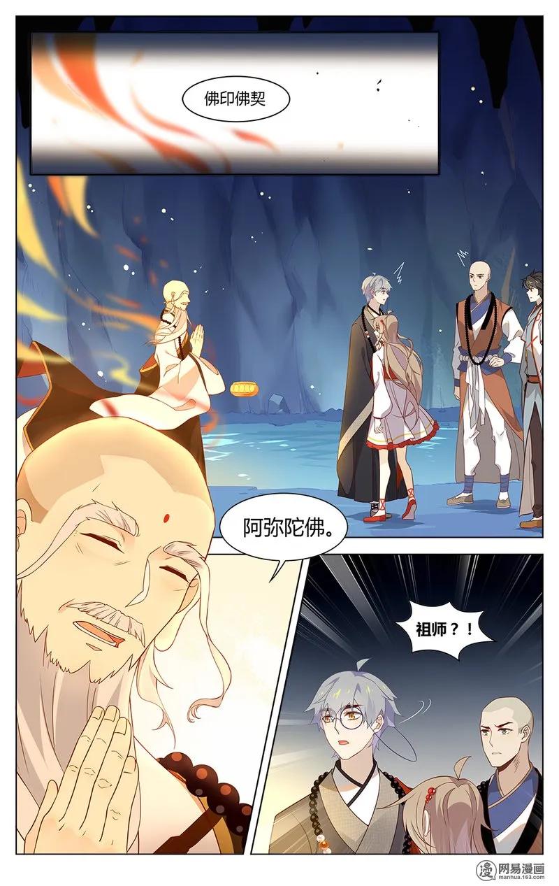 177第177话终极决选-爱我吧，苏东坡-元气工场（第4张）