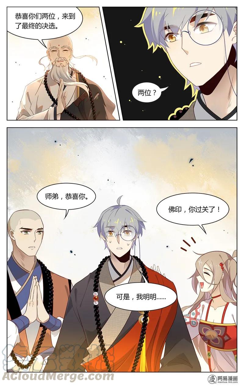 177第177话终极决选-爱我吧，苏东坡-元气工场（第5张）