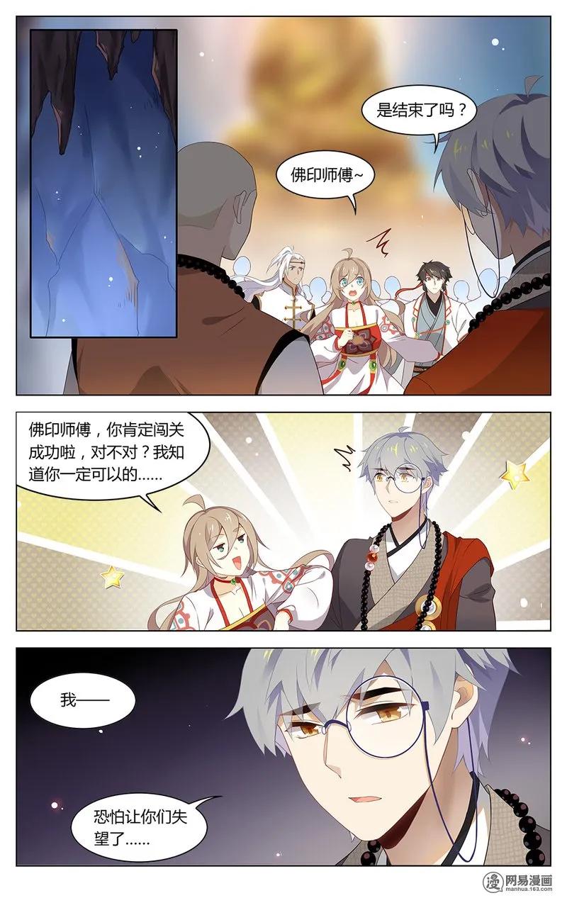 177第177话终极决选-爱我吧，苏东坡-元气工场（第2张）