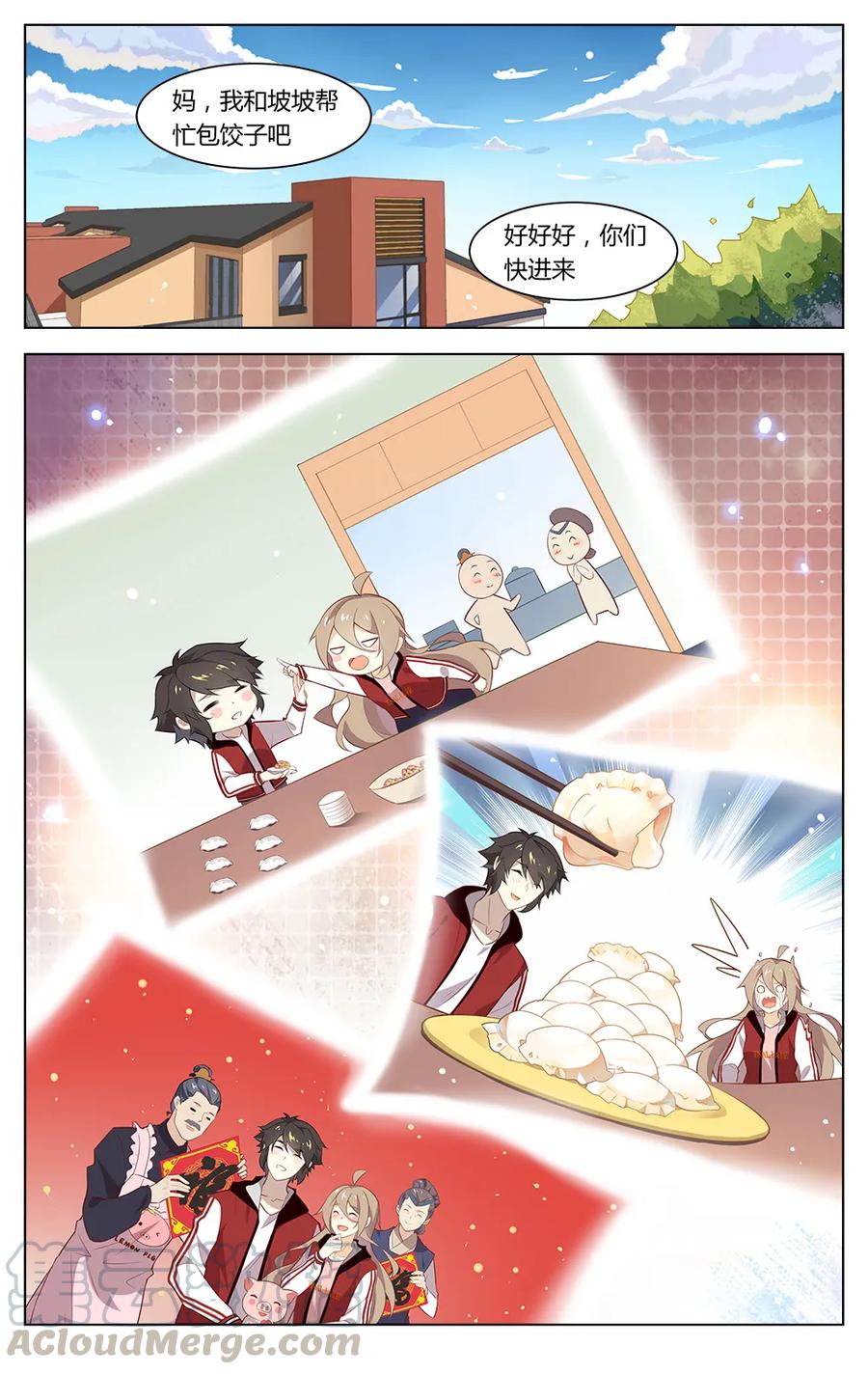 福利23带个男友回家过年吧~-爱我吧，苏东坡-元气工场（第5张）