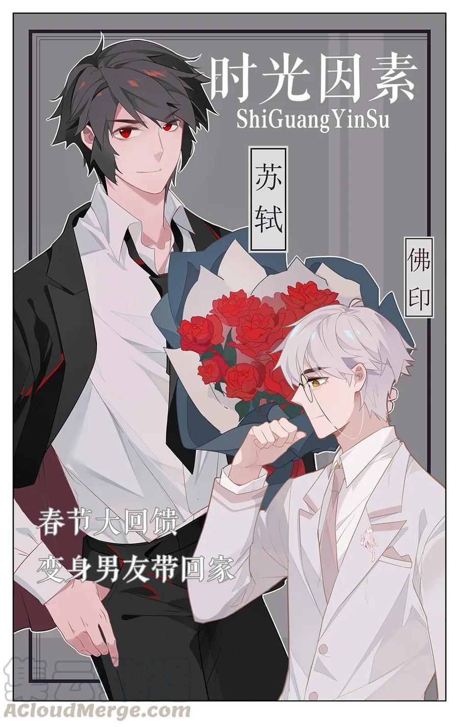 福利23带个男友回家过年吧~-爱我吧，苏东坡-元气工场（第7张）