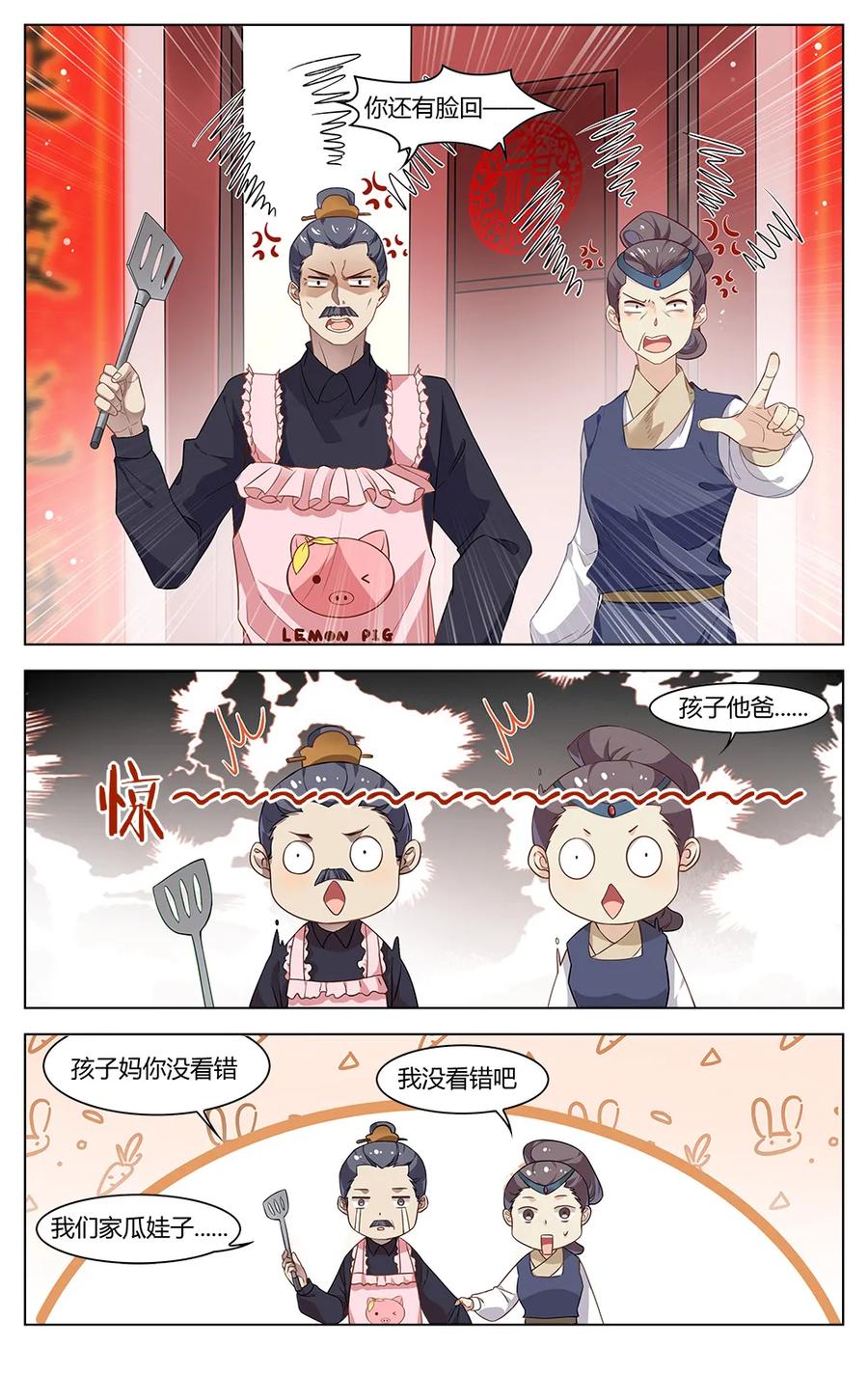 福利23带个男友回家过年吧~-爱我吧，苏东坡-元气工场（第2张）