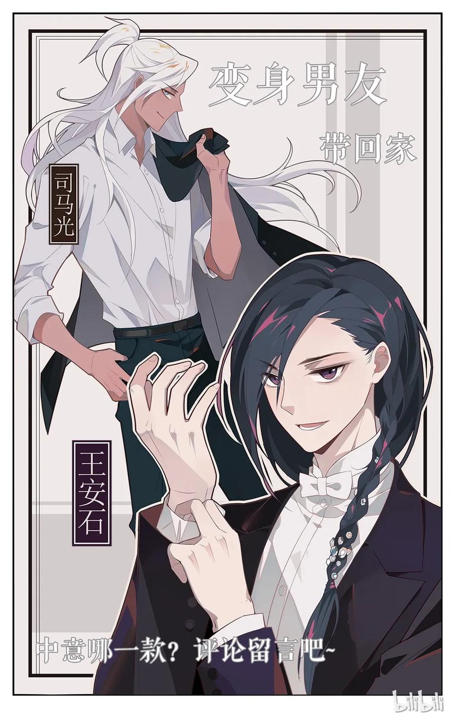 福利23带个男友回家过年吧~-爱我吧，苏东坡-元气工场（第8张）