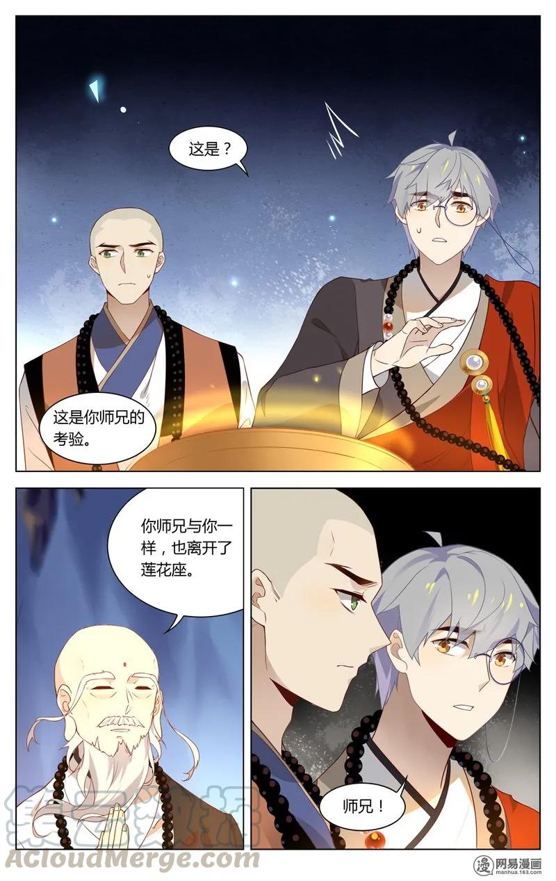 178第178话心中有情-爱我吧，苏东坡-元气工场（第7张）