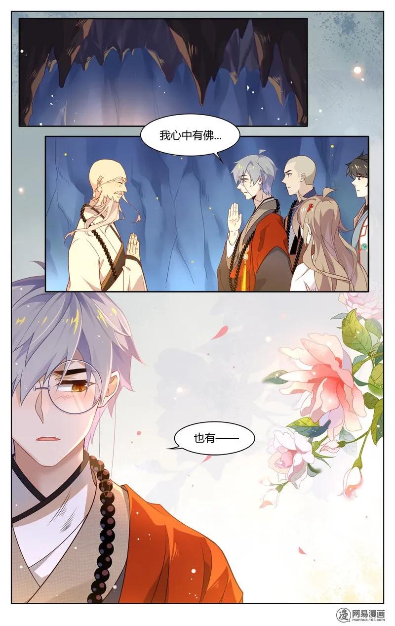 178第178话心中有情-爱我吧，苏东坡-元气工场（第2张）