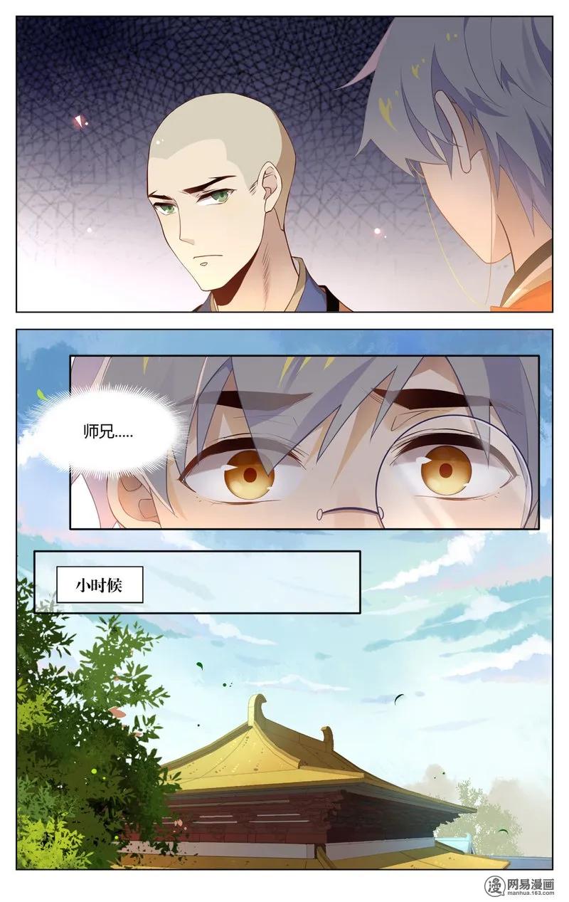 178第178话心中有情-爱我吧，苏东坡-元气工场（第8张）