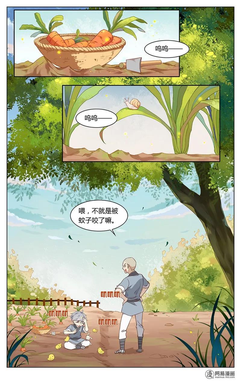 179第179话谁是好和尚-爱我吧，苏东坡-元气工场（第2张）