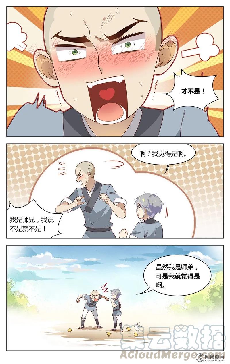 179第179话谁是好和尚-爱我吧，苏东坡-元气工场（第7张）