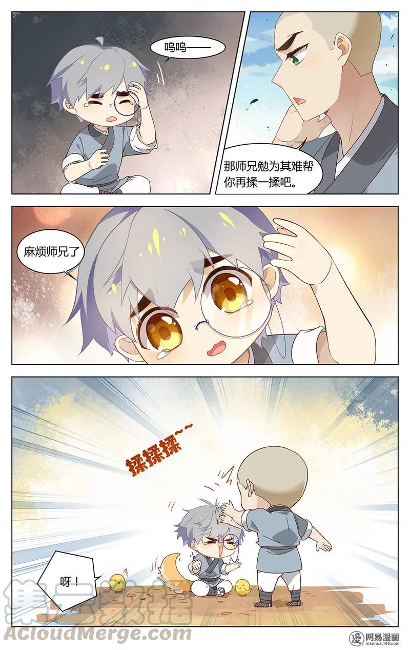 179第179话谁是好和尚-爱我吧，苏东坡-元气工场（第3张）