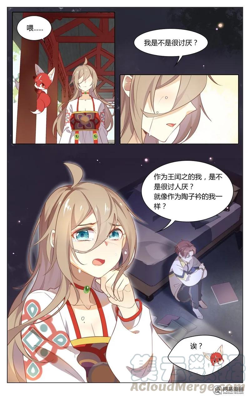 182第182话苦情男主角-爱我吧，苏东坡-元气工场（第9张）