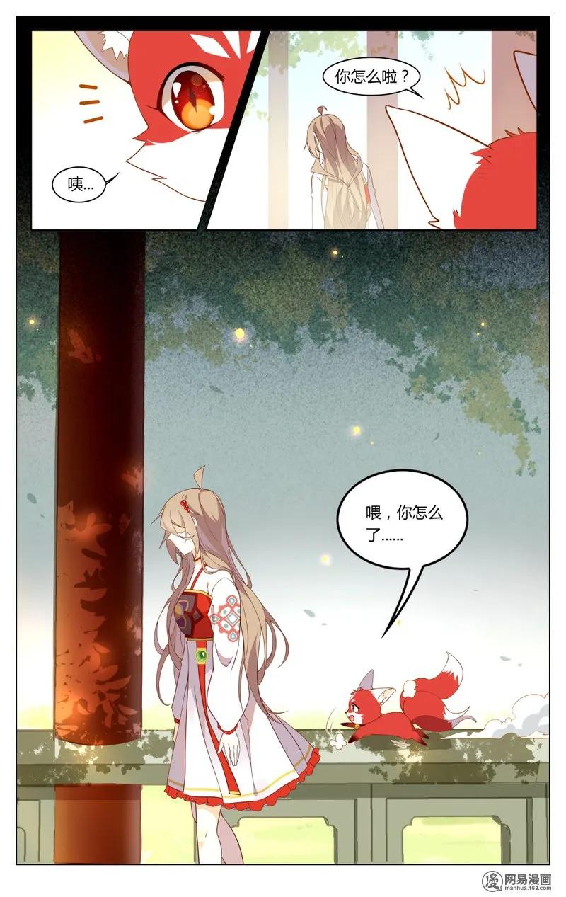 182第182话苦情男主角-爱我吧，苏东坡-元气工场（第8张）