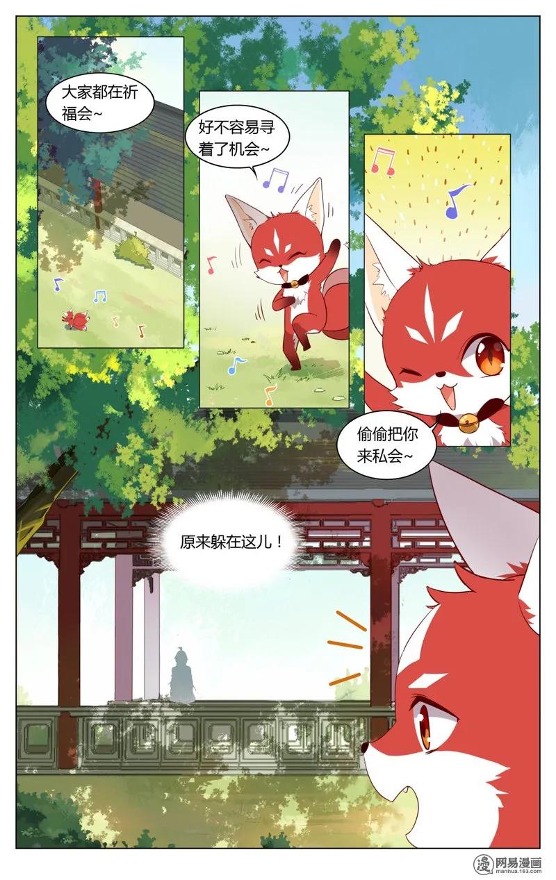 182第182话苦情男主角-爱我吧，苏东坡-元气工场（第2张）