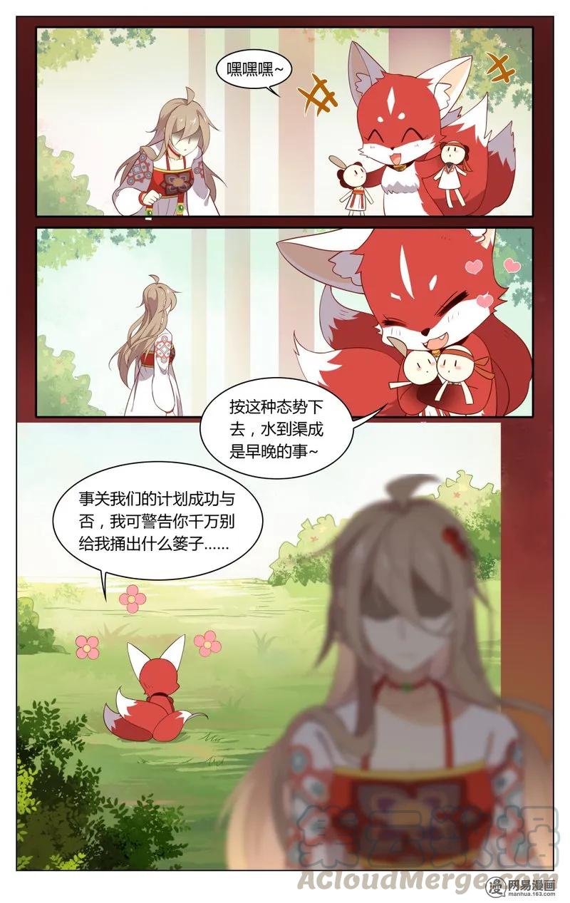 182第182话苦情男主角-爱我吧，苏东坡-元气工场（第7张）