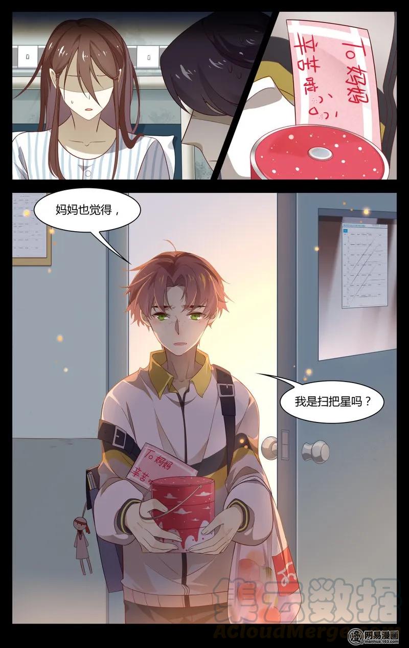 183第183话双世扫把星-爱我吧，苏东坡-元气工场（第5张）