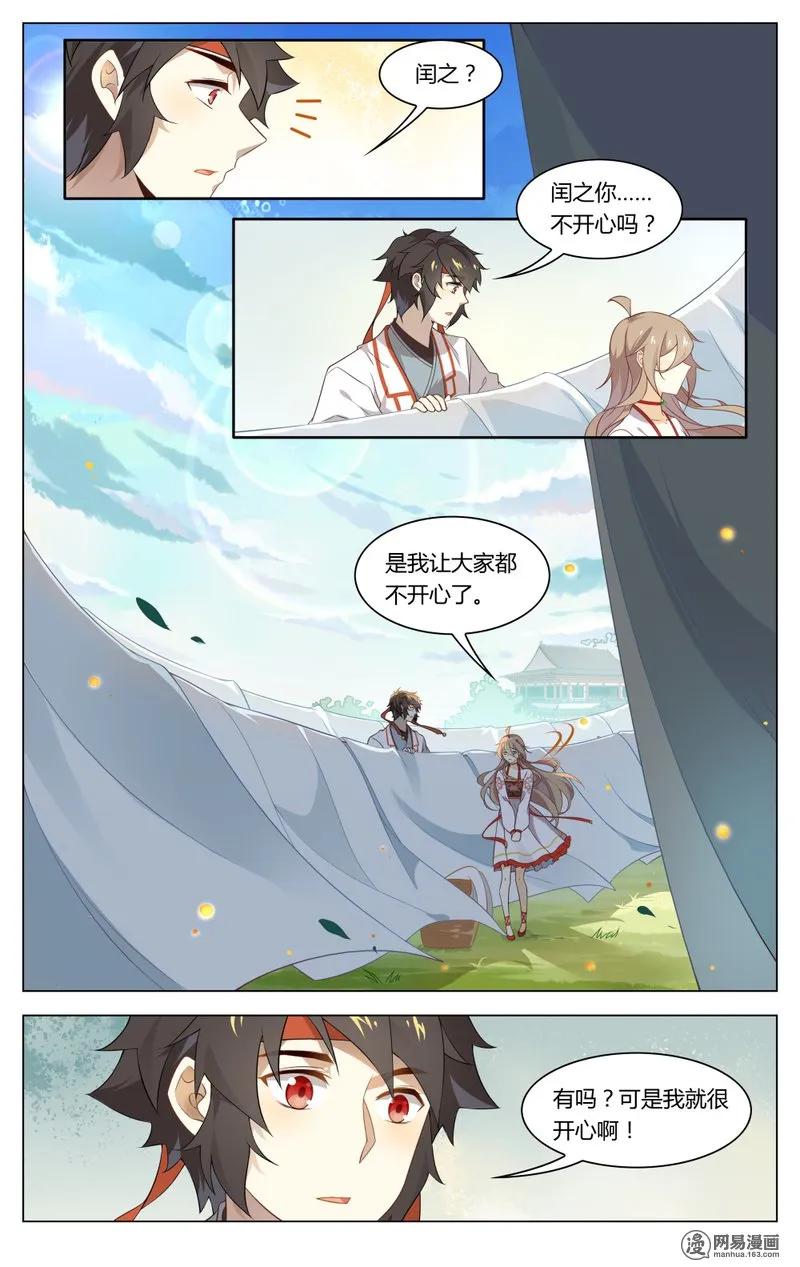 183第183话双世扫把星-爱我吧，苏东坡-元气工场（第8张）