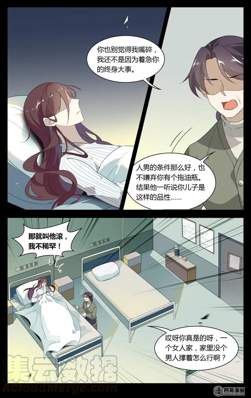 183第183话双世扫把星-爱我吧，苏东坡-元气工场（第3张）
