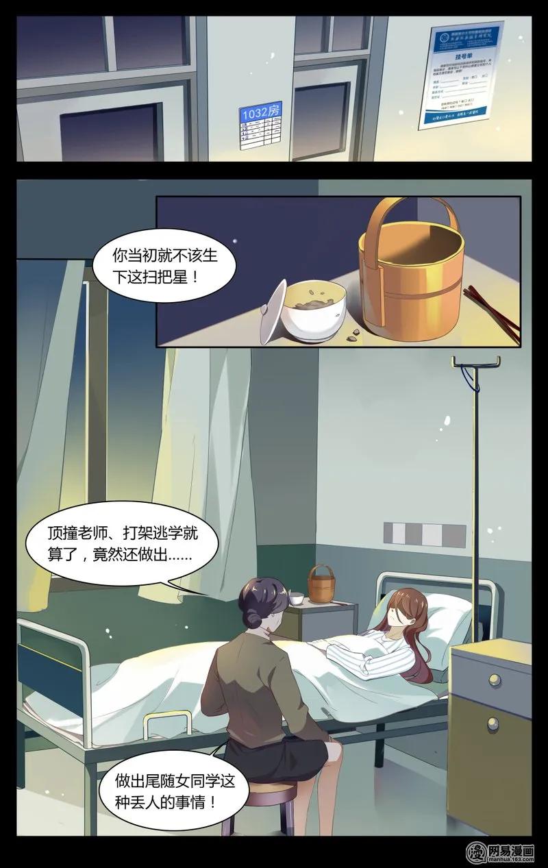 183第183话双世扫把星-爱我吧，苏东坡-元气工场（第2张）