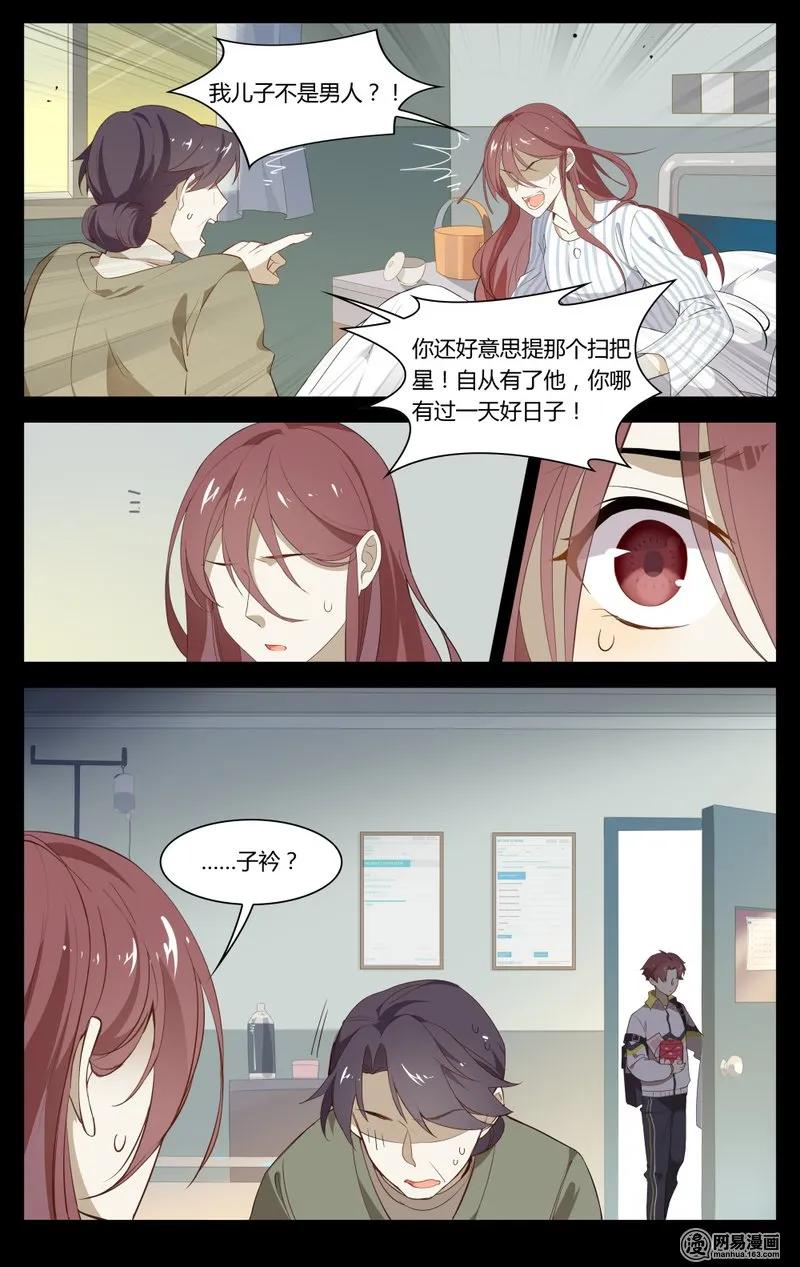 183第183话双世扫把星-爱我吧，苏东坡-元气工场（第4张）