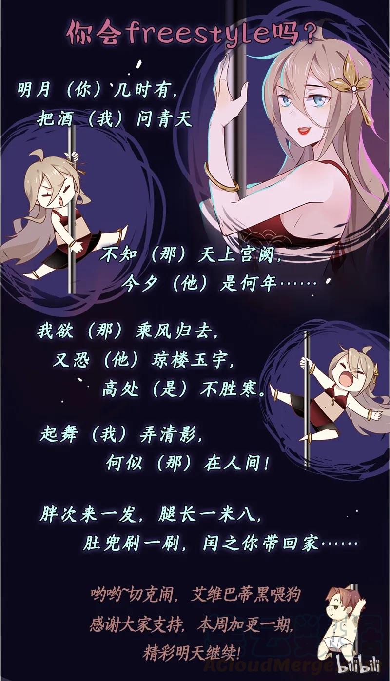 福利3为了打赏，主播竟然做出这样的事情！-爱我吧，苏东坡-元气工场（第1张）
