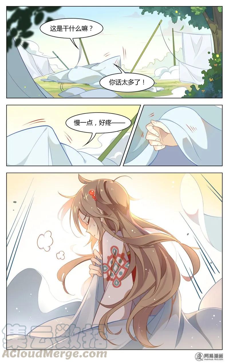 184第184话狂野派-爱我吧，苏东坡-元气工场（第5张）