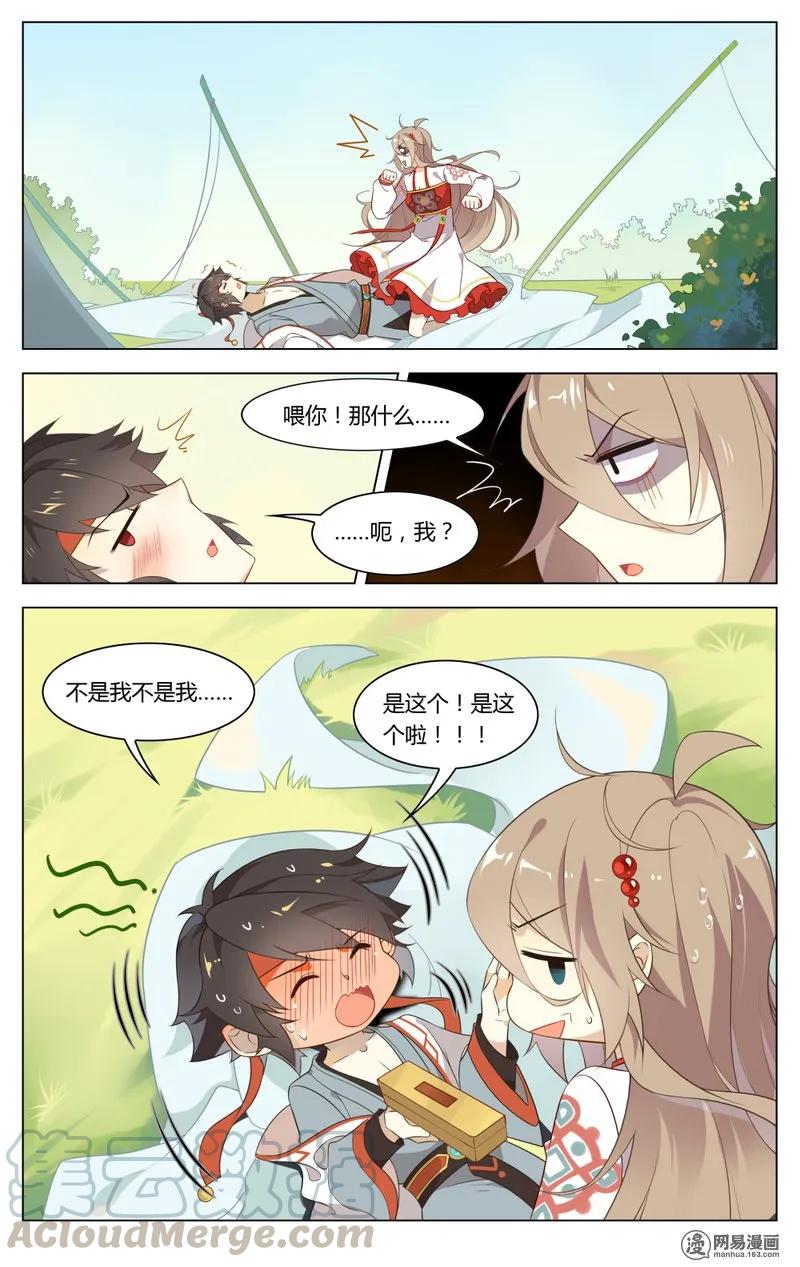 184第184话狂野派-爱我吧，苏东坡-元气工场（第7张）