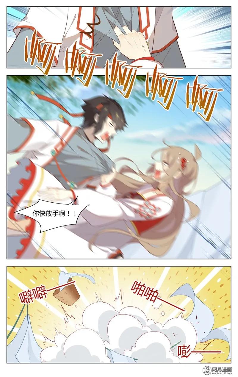 184第184话狂野派-爱我吧，苏东坡-元气工场（第4张）