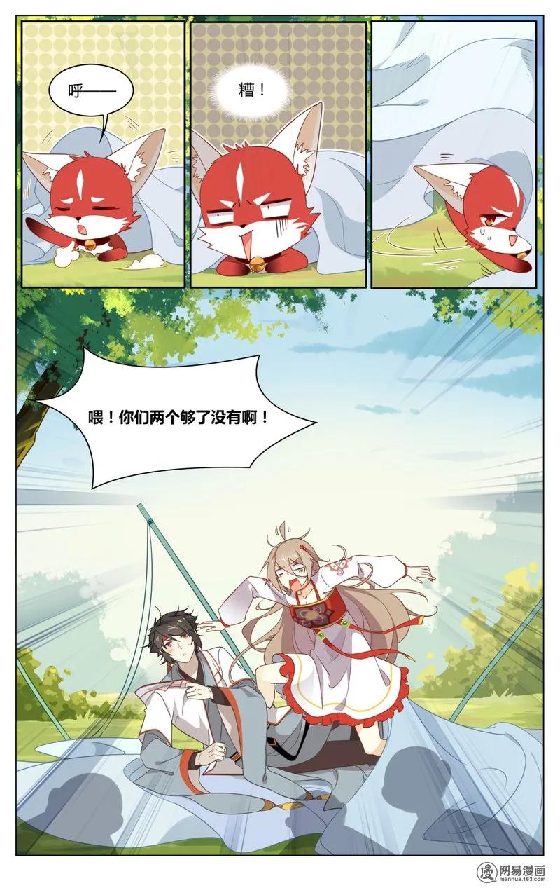 184第184话狂野派-爱我吧，苏东坡-元气工场（第8张）