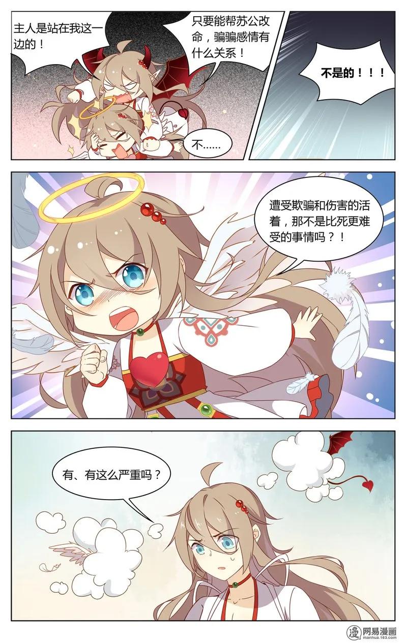 185第185话解决不了的问题-爱我吧，苏东坡-元气工场（第4张）