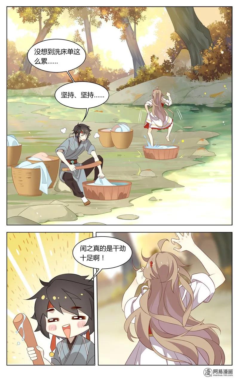 185第185话解决不了的问题-爱我吧，苏东坡-元气工场（第2张）