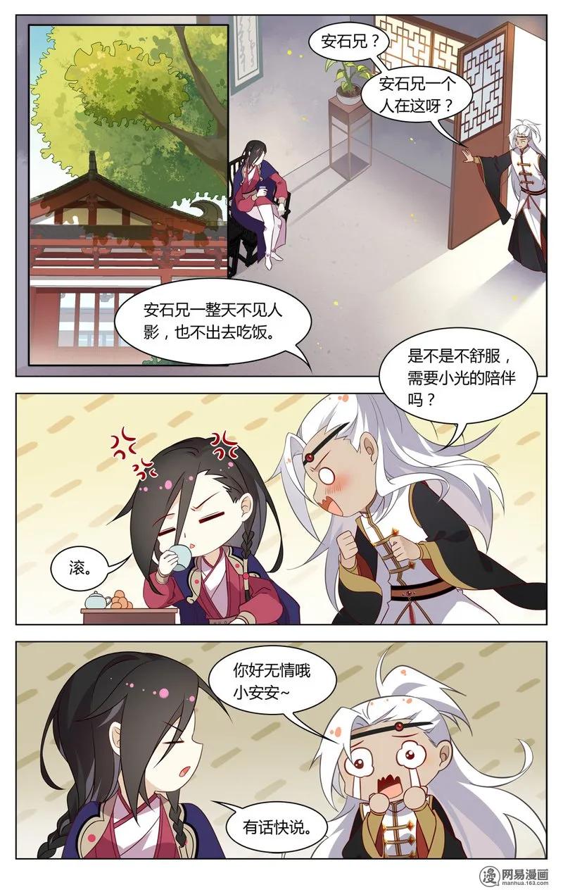 185第185话解决不了的问题-爱我吧，苏东坡-元气工场（第8张）