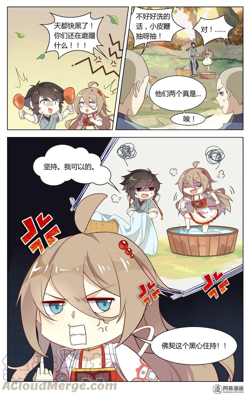 185第185话解决不了的问题-爱我吧，苏东坡-元气工场（第7张）