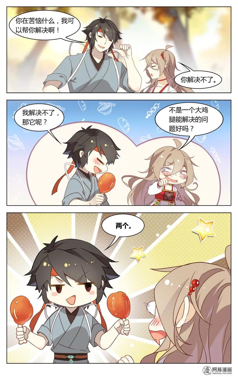 185第185话解决不了的问题-爱我吧，苏东坡-元气工场（第6张）