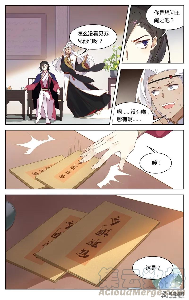 185第185话解决不了的问题-爱我吧，苏东坡-元气工场（第9张）