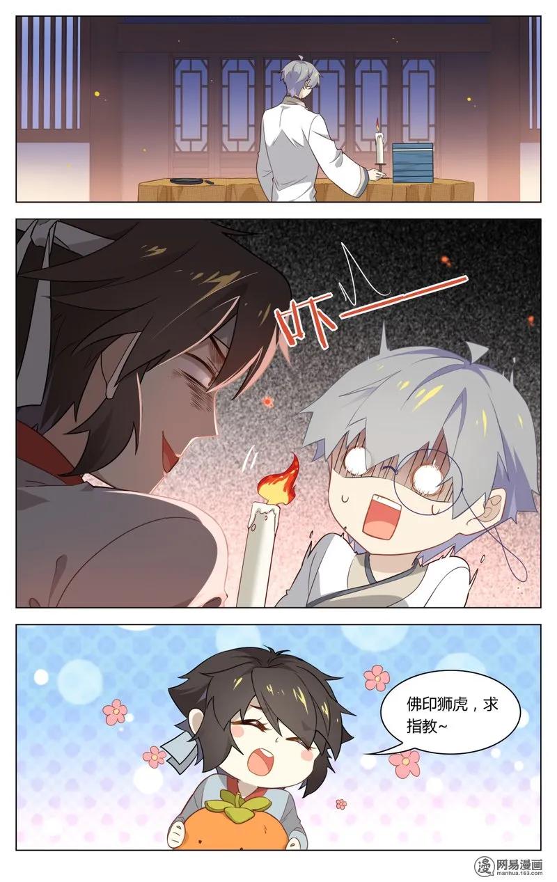 187第187话表白吧，苏东坡-爱我吧，苏东坡-元气工场（第2张）