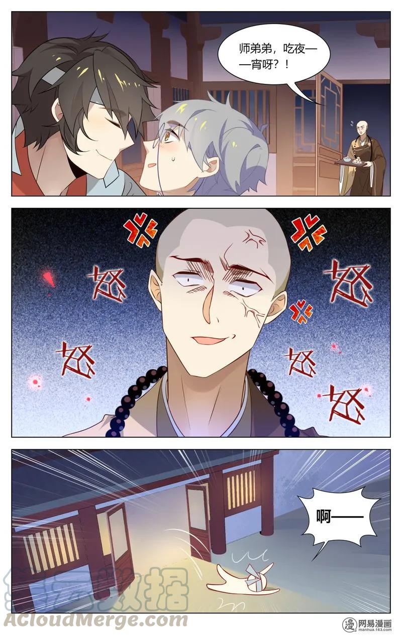187第187话表白吧，苏东坡-爱我吧，苏东坡-元气工场（第9张）