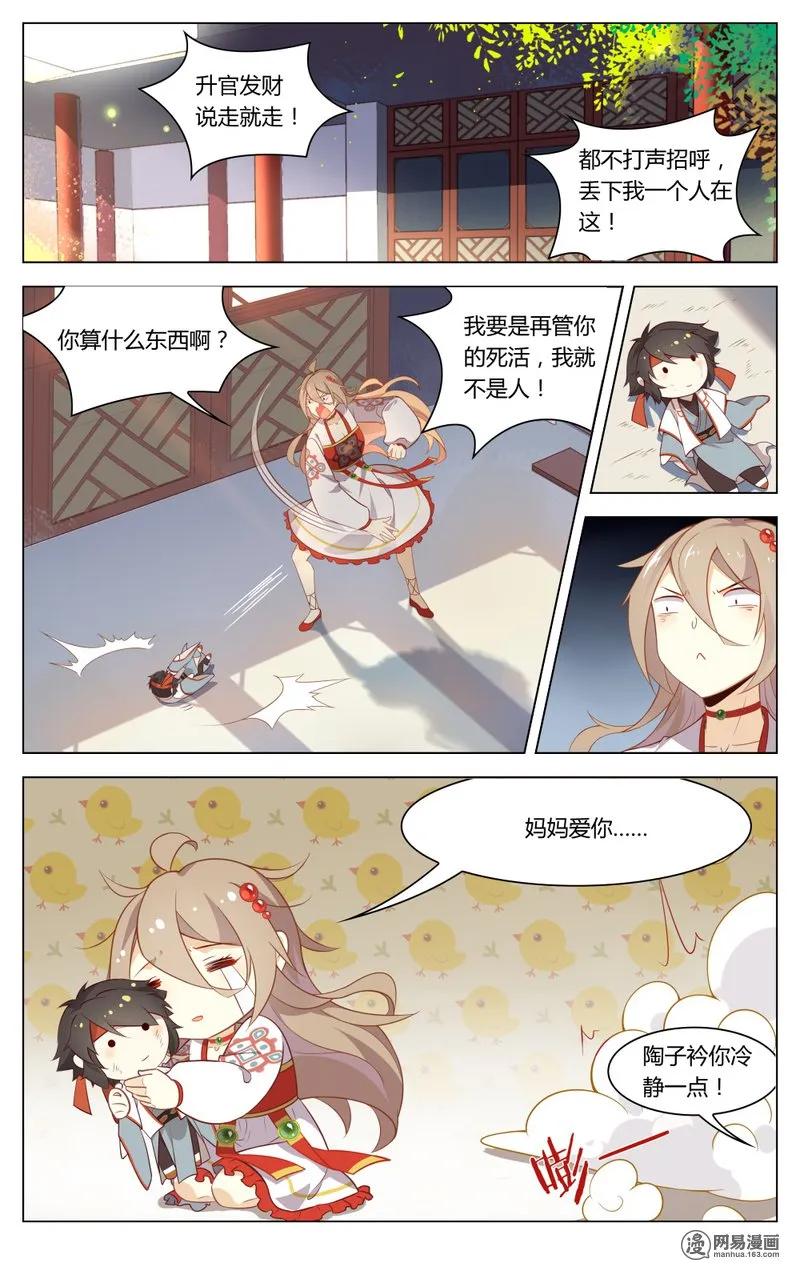 190第190话字数不够，废话来凑-爱我吧，苏东坡-元气工场（第2张）